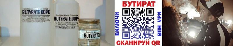БУТИРАТ оксибутират  Алушта 