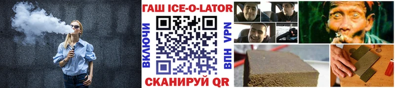 ГАШИШ ice o lator  это Telegram  Алушта  наркошоп 