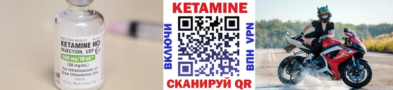 Кетамин VHQ  Алушта 
