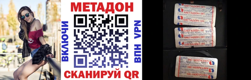 Метадон VHQ Алушта