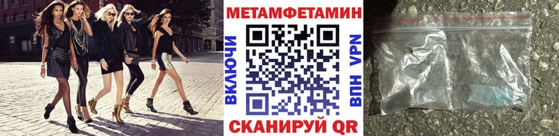 Метамфетамин мет  hydra вход  Алушта 