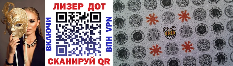 Марки 25I-NBOMe 1500мкг Алушта