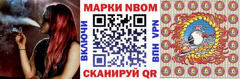 наркошоп Алушта MEGA сайт Марки NBOMe 1,8мг