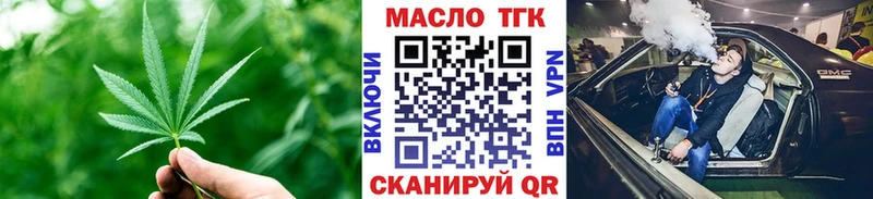 ТГК жижа  Алушта 